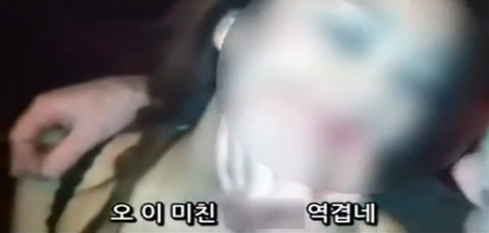 Shocking Video of Korean Woman Apparently Being Assaulted on Camera by Western Men Goes Viral
