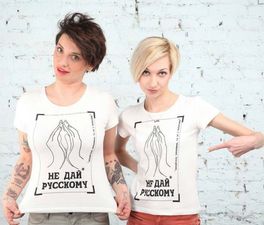 In Ukraine: New Campaign Urges Women To Boycott Sex To Protest