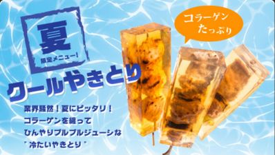 There Are Now Meat Popsicles… And They Promise Age Defying Skin