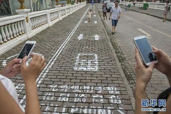 China Creates Special Texting Lane for Pedestrians