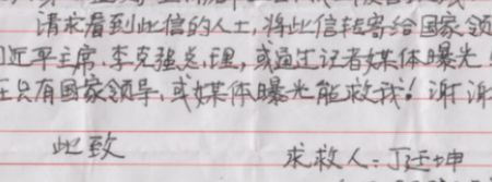 Apparent SOS Note From Chinese Prisoner Found in Penneys
