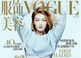 Gigi Hadid Fans NOT Happy After Vogue China Photoshops Her Cover Shot